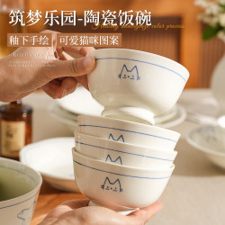 肆月 日式猫咪陶瓷碗家用饭碗4.6英寸小碗釉下彩餐具碗具 小猫碗