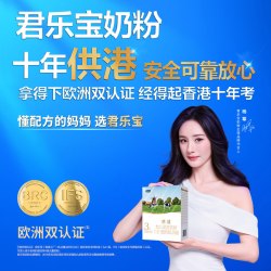 君乐宝 恬适系列 幼儿奶粉 国产版 3段 400克*3盒