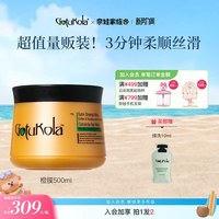 GOTUKOLA 狗头发膜角蛋白矫正护发素柔顺发丝修护橙膜
