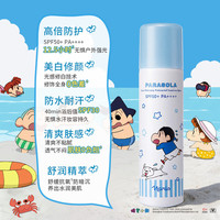 娜丽丝 美白防晒喷雾90g 三效合一全身防晒+素颜霜+舒缓精华