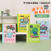 国誉 A6/40页/5mm点格Tyakasha塔卡沙联名无线装订本学生学生记录涂鸦手账笔记本 4色装