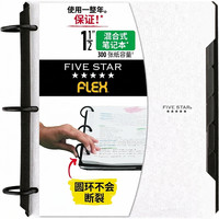 FIVE STAR 活页笔记本 TechLock 活页夹 横格 300页容量 学生本