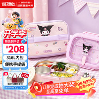 THERMOS 膳魔师 儿童宝宝库洛米餐盘316L不锈钢上学分格带饭饭盒可携带餐具 紫