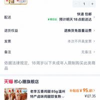 订单截图缩略图