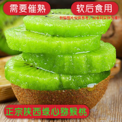 盛觅 绿心猕猴桃陕西绿心奇异果新鲜水果需催熟食用 绿心猕猴桃15枚单果60-70g 水果