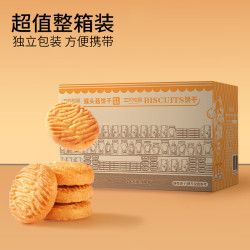 三只松鼠 猴头菇小圆饼500g早餐代餐下午茶零食糕点点心 猴头菇小圆饼500g*1箱