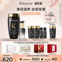 移动端：卡诗 海源黑钻洗发水护发精油柔顺滋润套装淘宝生日礼