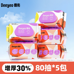 德佑 婴儿湿巾加厚款手口屁专用幼儿童清洁湿巾家庭实惠大包装80抽