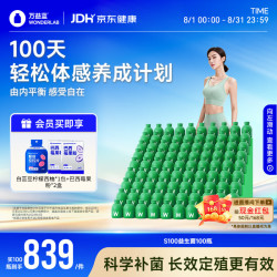 万益蓝 S100益生菌粉 100瓶