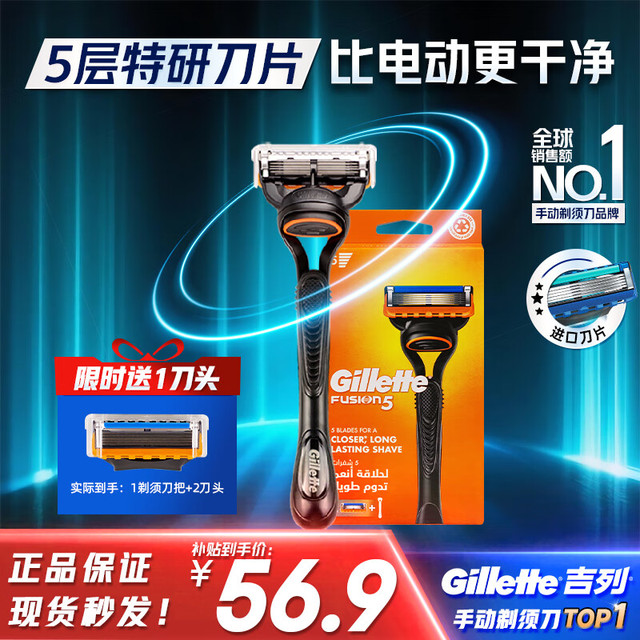 吉列 剃须刀手动锋隐基础刮胡刀干净不留隐锋1刀架2刀头