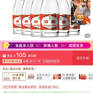 今日必买：汾酒 山西杏花村汾酒 53度 475ml 黄盖汾*3瓶 清香型白酒