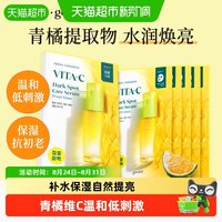 88VIP：果达儿 韩国goodal果达儿济州青橘VC精华面膜维C滋润去黄提亮保湿补水