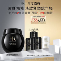 赫莲娜 黑绷带 干预式系列 活颜修护舒缓滋养晚霜 50ml