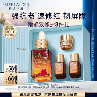 雅诗兰黛 小棕瓶修护系列 特润修护肌活精华露 第七代 50ml