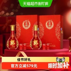 郎酒 红花郎15 酱香型白酒 53度 500ml*2瓶 礼盒装