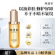 林清轩 山茶花3.0面部精华油 50ml
