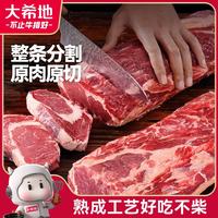 大希地 原切熟成眼肉牛排(厚约2cm)净重3.4斤(另有谷饲原切上脑款)