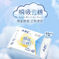 ABC 瞬吸云棉日用卫生巾夜用卫生巾姨妈巾透气迷你巾卫生护垫mm任选5件