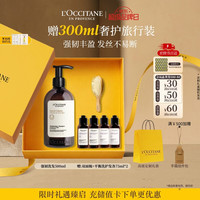 欧舒丹 防断发 洗发露 500ml