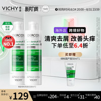 移动端：薇姿 去屑净澈洗发水