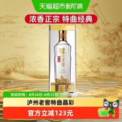 泸州老窖 特曲 晶彩 52%vol 浓香型白酒 500ml 单瓶装