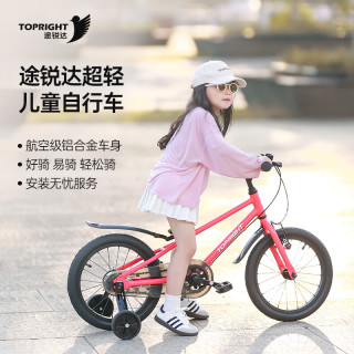 途锐达 蜂鸟铝合金超轻6-12岁儿童自行车20寸变速轻便脚踏车男女孩单车 蜂鸟铝合金 20