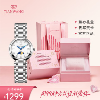 天王 女士手表2026新款月相盘石英表小众高级感女表生日礼物31608 银色