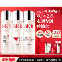 SK-II 五月天同款 护肤品套装  230ml