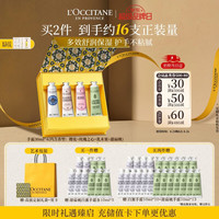 欧舒丹 润手系列 滋养易吸收 护手霜套装 午后柑橘 30ml*4