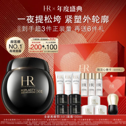 赫莲娜 黑绷带面霜 100ml