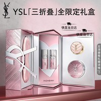 YSL 圣罗兰 黑管唇釉610+445 粉气垫B10 礼盒
