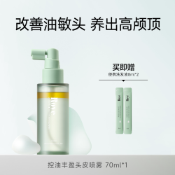 Roye 控油蓬松 头皮护理精华液  70ml