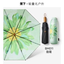 蕉下 Black系列 8骨三折晴雨伞