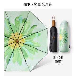 移动端：蕉下 Black系列 8骨三折晴雨伞