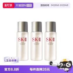 SK-II PITERA精华系列 护肤 精华液