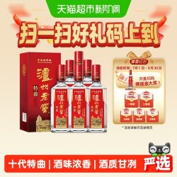 泸州老窖 特曲 第十代 52%vol 浓香型白酒