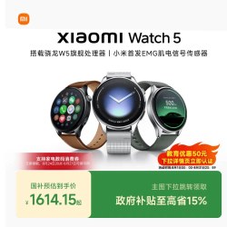 小米 Watch 5 eSIM版 智能手表