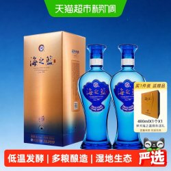 洋河 海之蓝 蓝色经典 42%vol 浓香型白酒