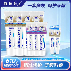 舒适达 抗敏感牙膏快速缓解牙齿敏感冷热酸痛健齿护龈脱敏牙膏套装 牙龈臻护套装共320g