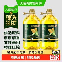 移动端、88VIP：天猫超市 臻选玉米胚芽油 5L*2桶 物理压榨非转基因