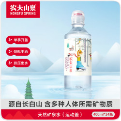 农夫山泉 天然矿泉水 400ml*24瓶