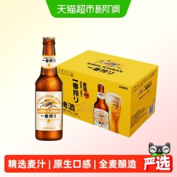 麒麟 一番榨啤酒 330ml*24瓶