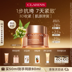 娇韵诗 焕颜弹力晚霜 50ml