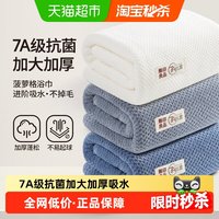 移动端、88VIP:无印良品 無印良品无印良品大人浴巾男女士款家用柔软吸水2024洗澡擦身裹巾