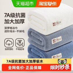 无印良品 無印良品无印良品大人浴巾男女士款家用柔软吸水2024洗澡擦身裹巾
