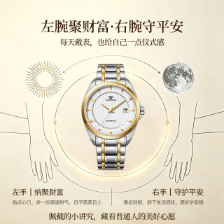 天王 手表男士机械表经典大气钢带防水腕表品牌国表生日礼物送爸爸5825 金色5825