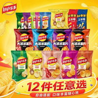 乐事 经典/大波浪/奇多系薯片 真脆薯条番茄味