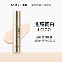 移动端、88VIP：蜜丝婷 粉底液25g/支