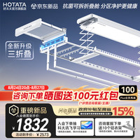 好太太 三折叠+90斤承重+离线语音+可拆洗折叠舱