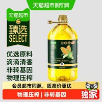 移动端、88VIP：天猫超市 臻选玉米胚芽油 5L 物理压榨非转基因食用油